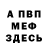 Кетамин VHQ DoorThief