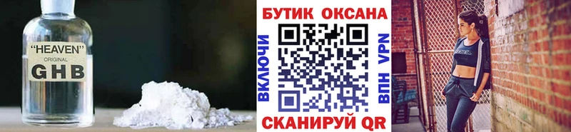 Бутират оксибутират  Рузаевка 