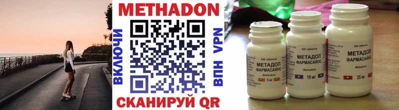МЕТАДОН кристалл  Рузаевка 